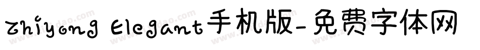 Zhiyong Elegant手机版字体转换